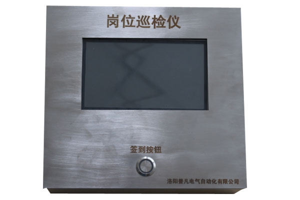 智能崗位巡檢儀的使用范圍和優(yōu)勢(shì)